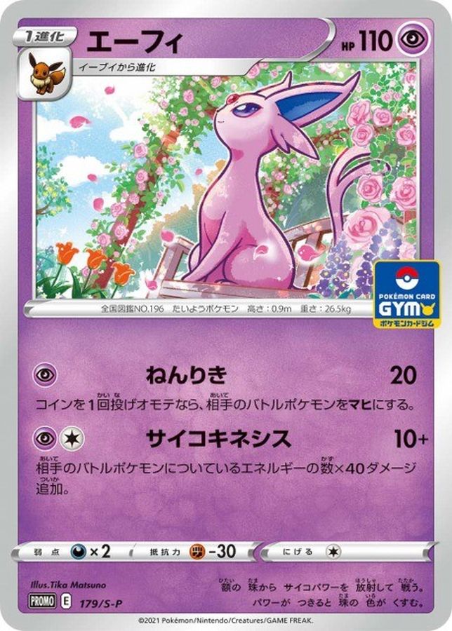 [PSA 10] 2021 Pokemon Japanese S-P Pokemon Card Gym #179 Espeon