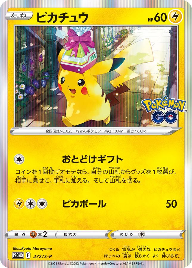 [PSA 10] 2022 Pokemon Japanese S-P Pokemon Go Card File Set #272 Pikachu - HOLO