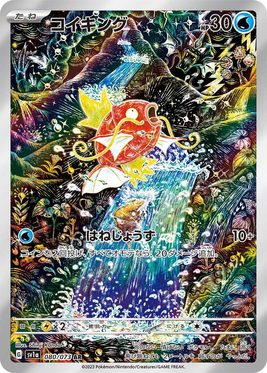[PSA 10] 2023 Pokemon Japanese SV1a #080 Magikarp