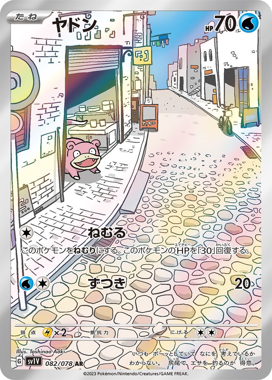[PSA 10] 2023 Pokemon Japanese SV1V #082 Slowpoke
