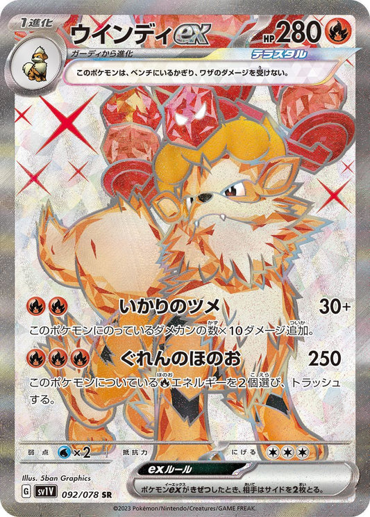 [PSA 10] 2023 Pokemon Japanese SV1V Arcanine Ex #092 Arcanine Ex