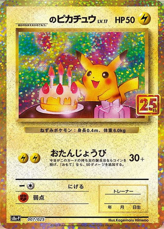 [PSA 10] 2021 Pokemon Japanese PCP 25th Anniversary Ed. #007 Birthday Pikachu - HOLO